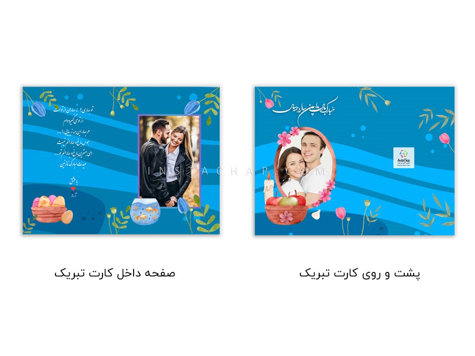 کارت تبریک نوروز